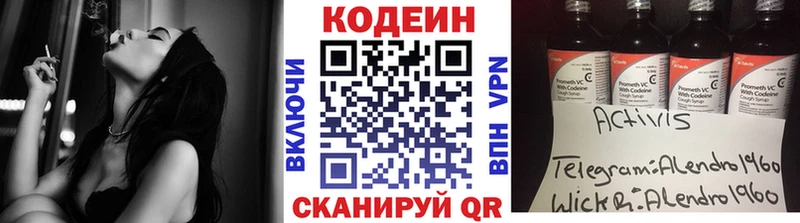 Codein напиток Lean (лин)  площадка Telegram  Кущёвская 